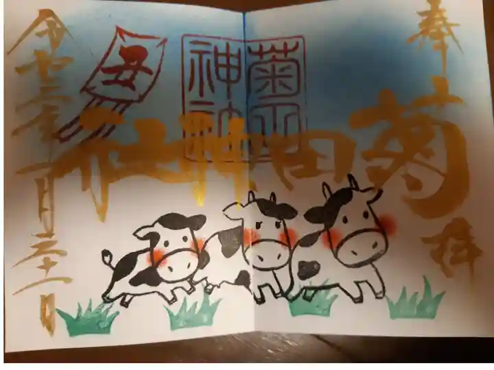 直接かいていただきました。