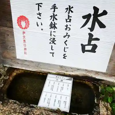 加太春日神社(和歌山県)