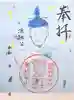 霊明神社の御朱印