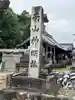 南山神明社(愛知県)