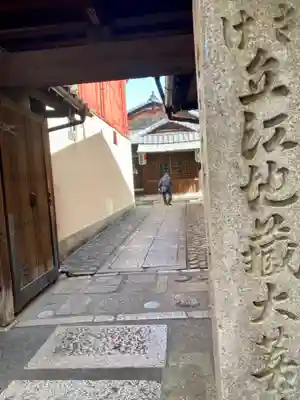 善長寺の山門・神門