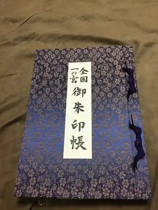 鶴岡八幡宮の御朱印帳