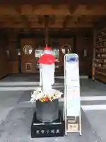 惠弘寺(北海道)