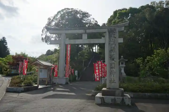 茨城縣護國神社の鳥居