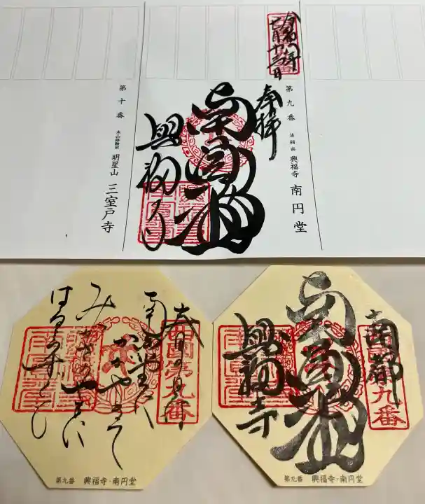 興福寺 南円堂(奈良県)