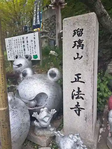 正法寺(福岡県)