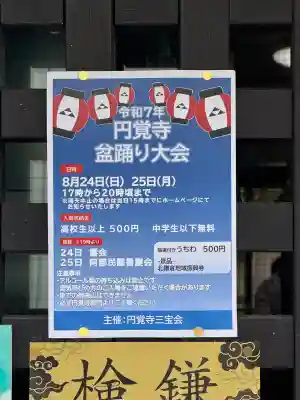 円覚寺(神奈川県)