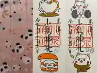 小泉神社(群馬県)