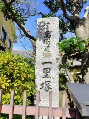 唯然寺のその他建物
