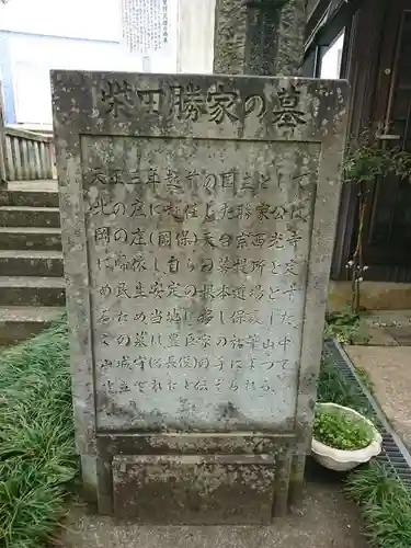 西光寺の歴史