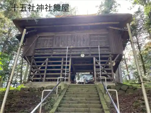 今井十五社(長野県)