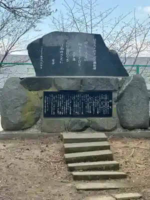 江南神社(北海道)
