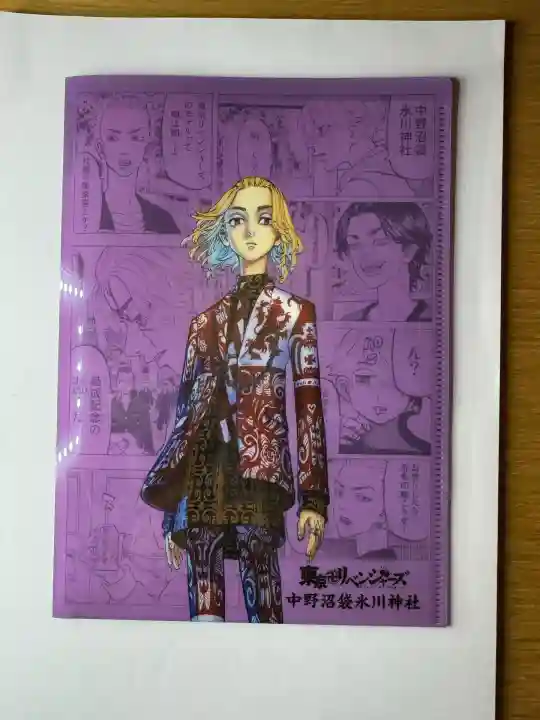 中野沼袋氷川神社(東京都)