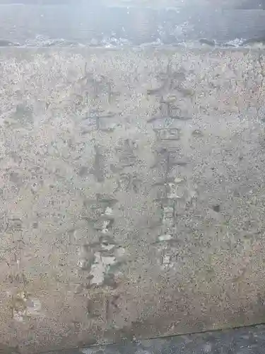 貴舩神社（貴菅神社）(東京都)