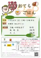 広布山 本覚寺(広島県)