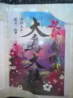 和泉國一之宮 大鳥大社(大阪府)