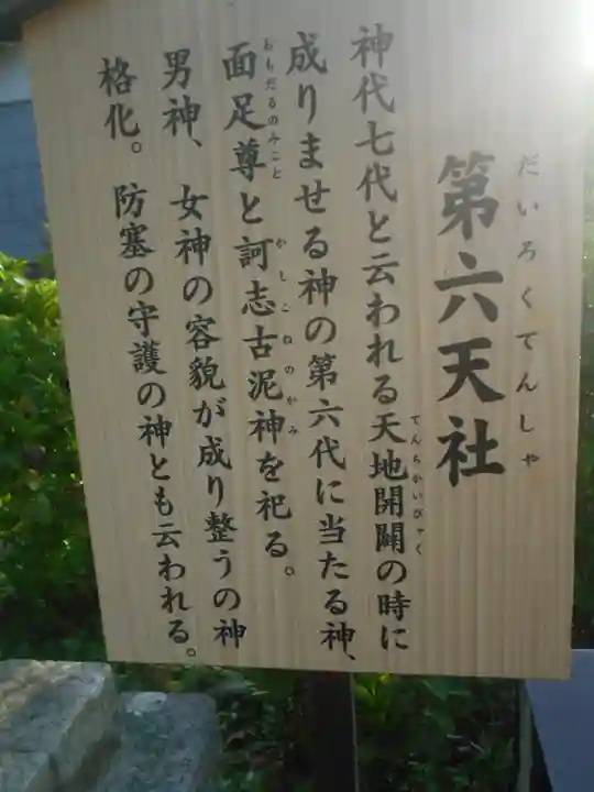 御霊神社(神奈川県)