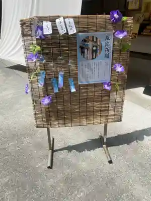 金刀比羅神社(福島県)