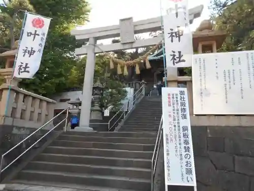 叶神社 (西叶神社)の鳥居