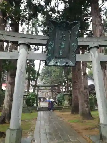 盛岡天満宮の鳥居