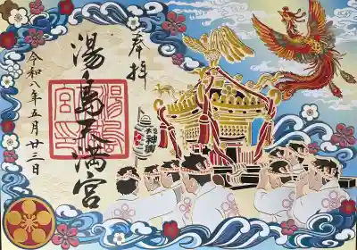 ［5月限定］切り絵御朱印（書置き、見開きサイズ）初穂料：1,000円