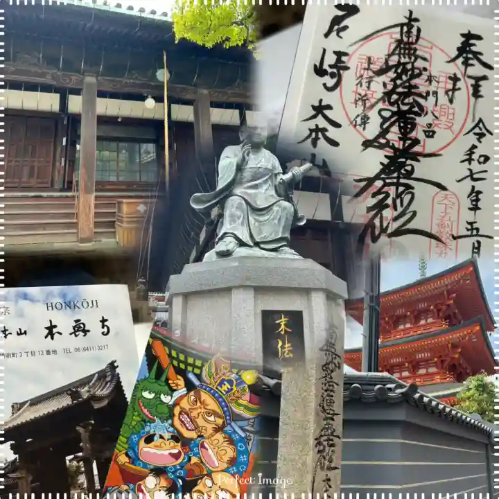 本興寺(兵庫県)