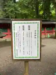 日光二荒山神社(栃木県)