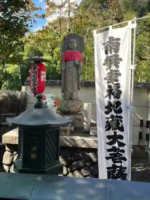 華厳寺(鈴虫寺)の地蔵
