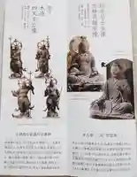 興福寺 東金堂のその他建物