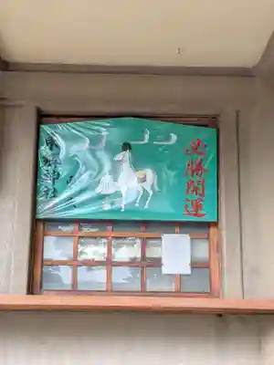 東郷神社(東京都)