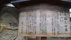 飛騨一宮水無神社の歴史