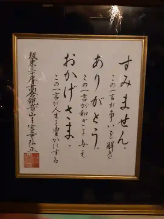 高蔵寺(千葉県)