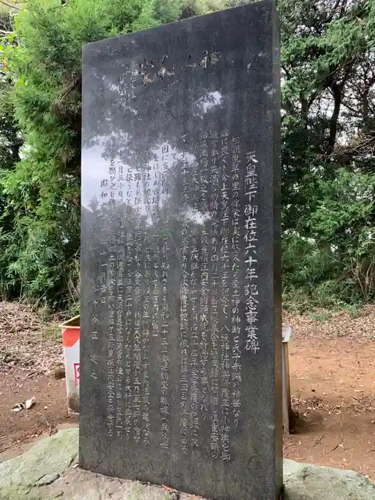 大宮大神社(千葉県)