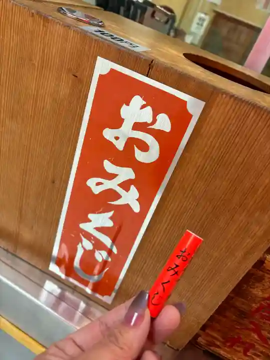 花園神社のおみくじ