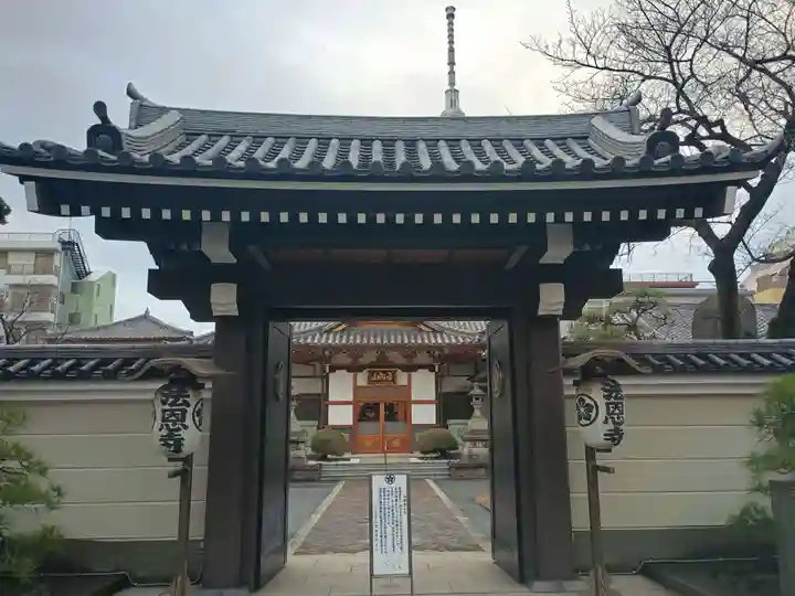 法恩寺(東京都)