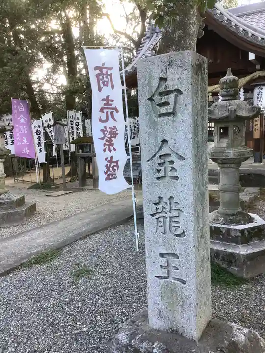 若宮神明社のその他建物
