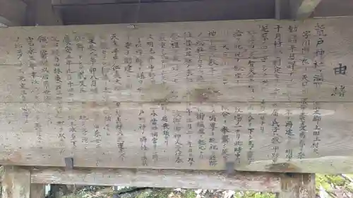 荒戸神社(滋賀県)