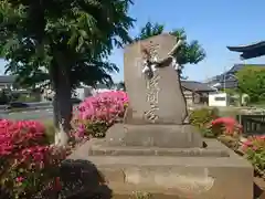 田中稲荷神社(埼玉県)