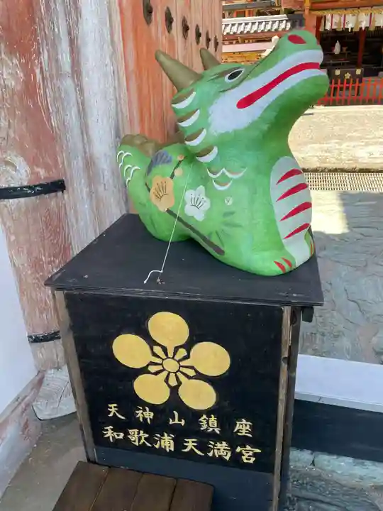 和歌浦天満宮(和歌山県)