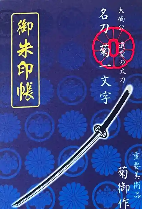 松帆神社(兵庫県)