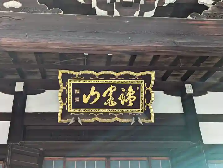 上徳寺(京都府)