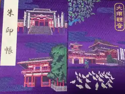 まだ授かっていなかったので、良い機会なので一つ増やしました。