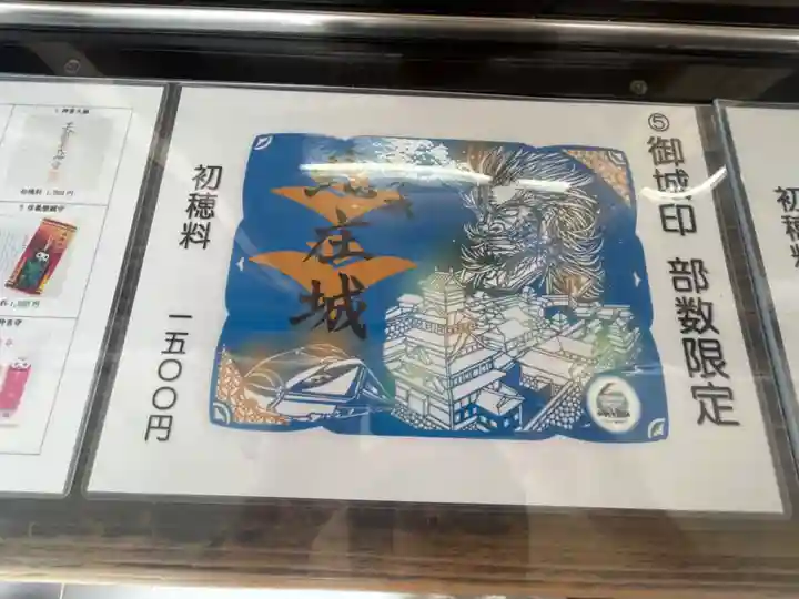 柴田神社(福井県)