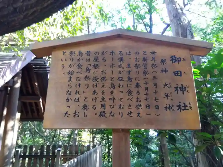 熱田神宮(愛知県)