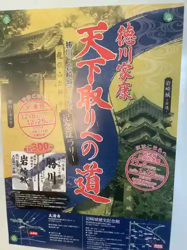 太清寺のお祭り