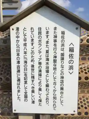 出雲大社(島根県)