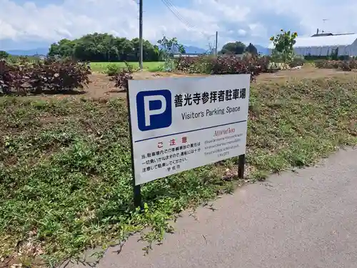 善光寺(大分県)