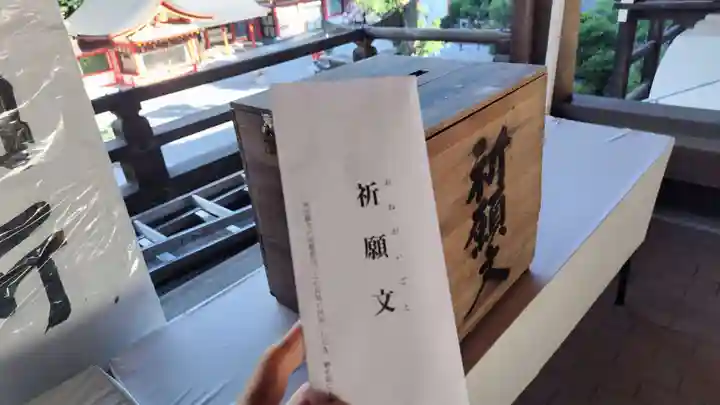 近江神宮(滋賀県)