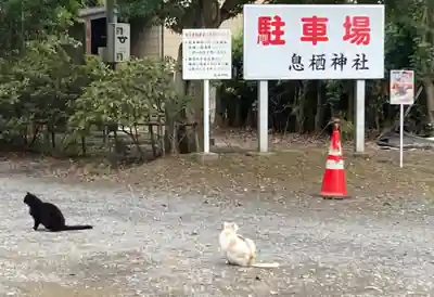 息栖神社(茨城県)