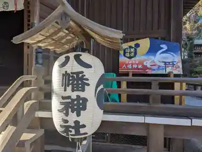 久里浜八幡神社(神奈川県)